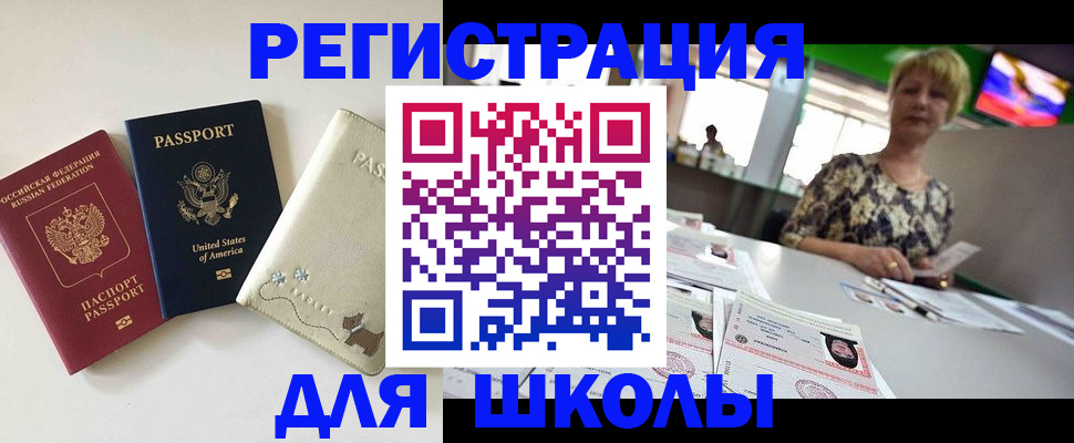 временная регистрация 2025 в Ялте