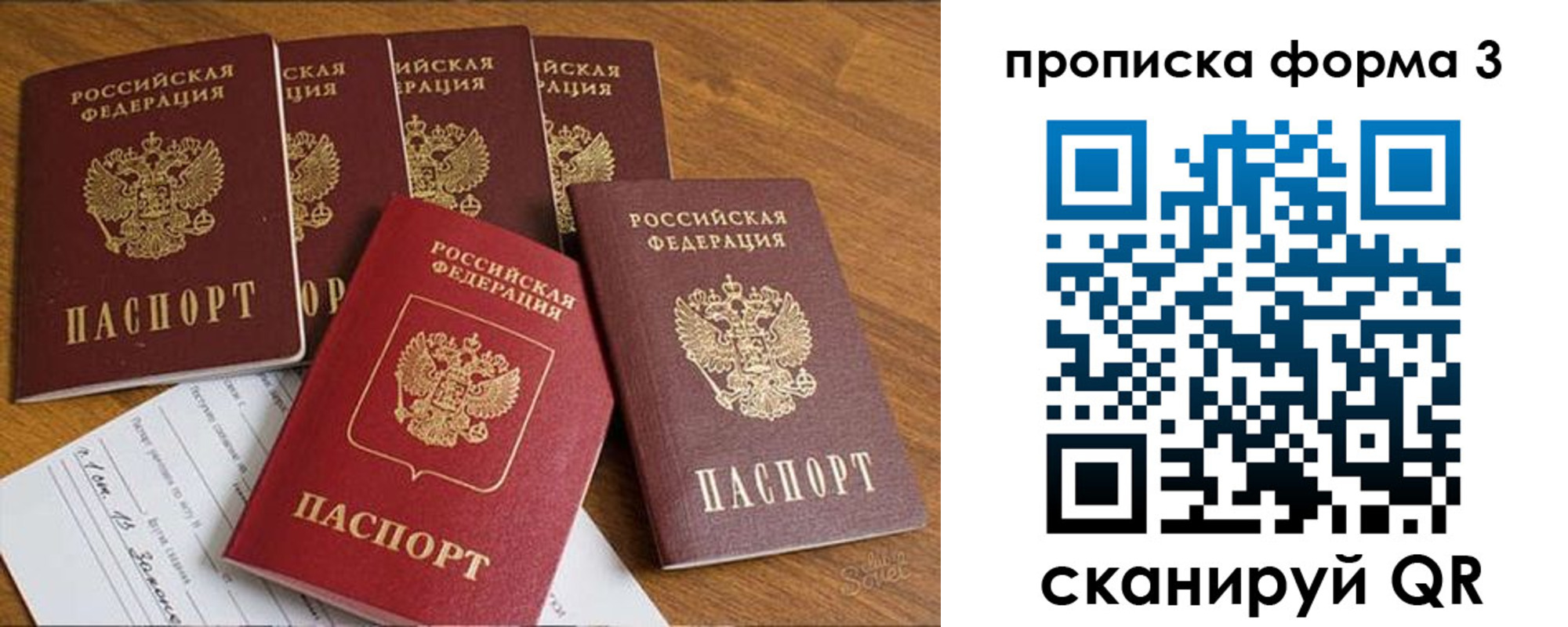 прописка 2025 в Ялте