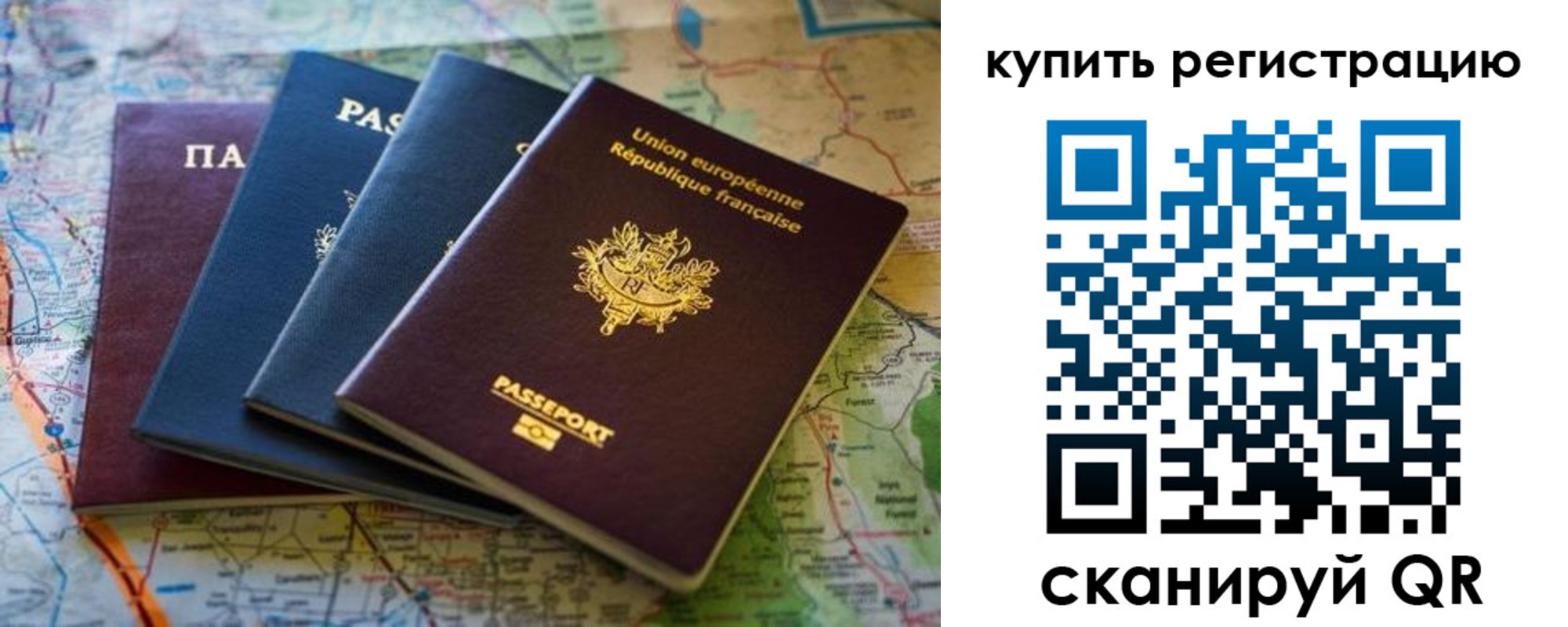купить прописку в Ялте