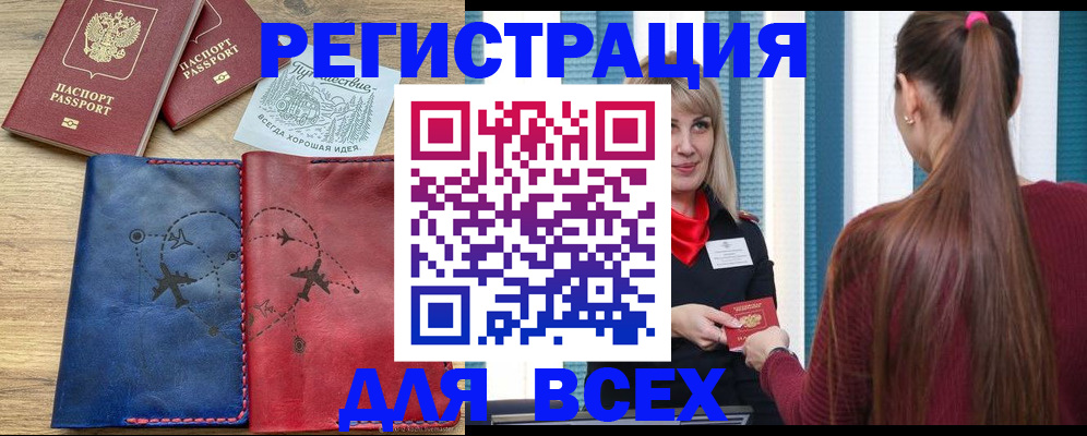 прописка в квартире в Ялте