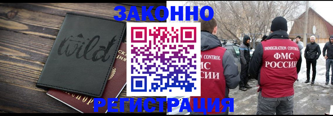 прописка гарантия в Ялте